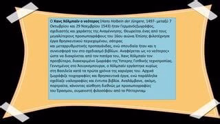 Εξερευνώντας τα Πορτραίτα της Αναγέννησης