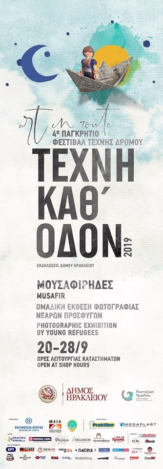 Η Καθημερινότητα ως Θέμα στην Τέχνη