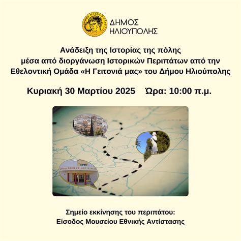 Η Ανάδειξη της Κοινωνικής Ιστορίας μέσα από την Τέχνη